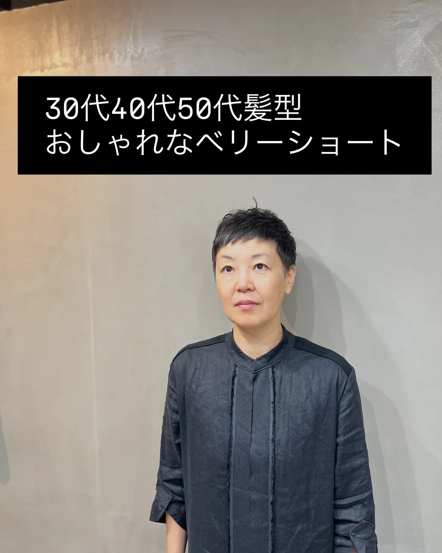 【30代・40代・50代｜おしゃれな大人女性のためのベリーシ...
