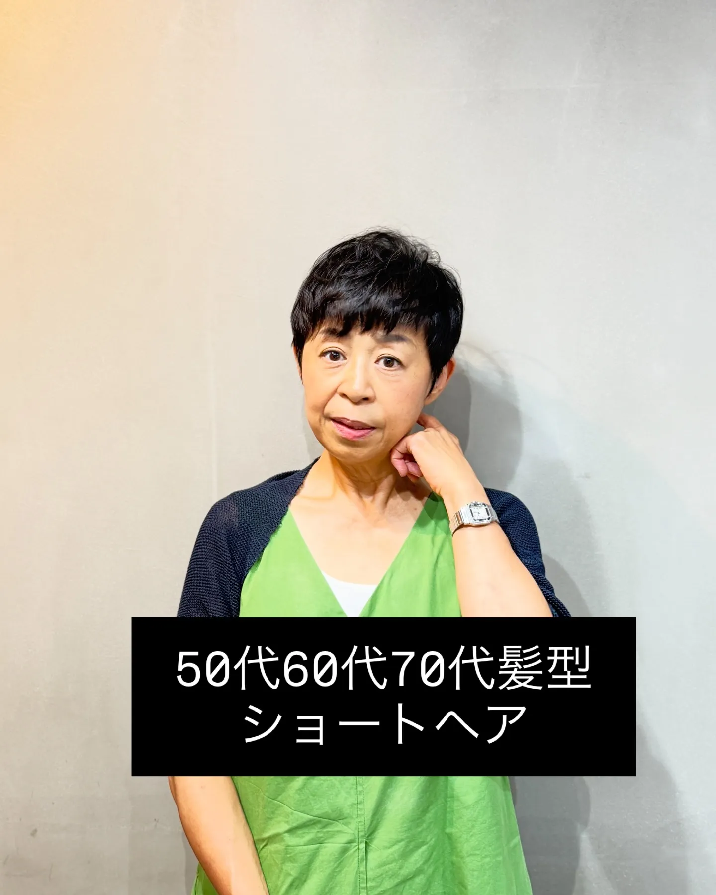 50代・60代・70代に似合うショートヘア｜上総一ノ宮の美容...