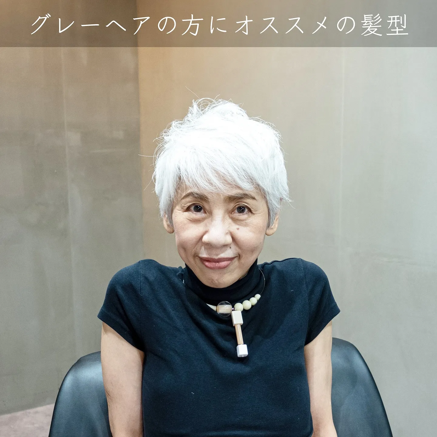 自然体で美しく。