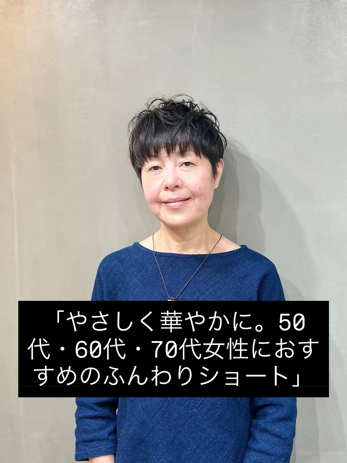 やさしく華やかに。