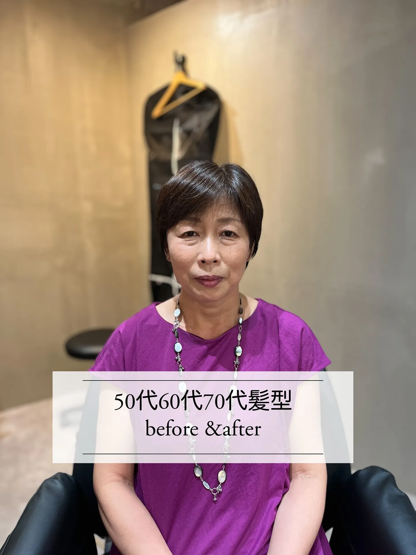 上品で洗練された印象に。