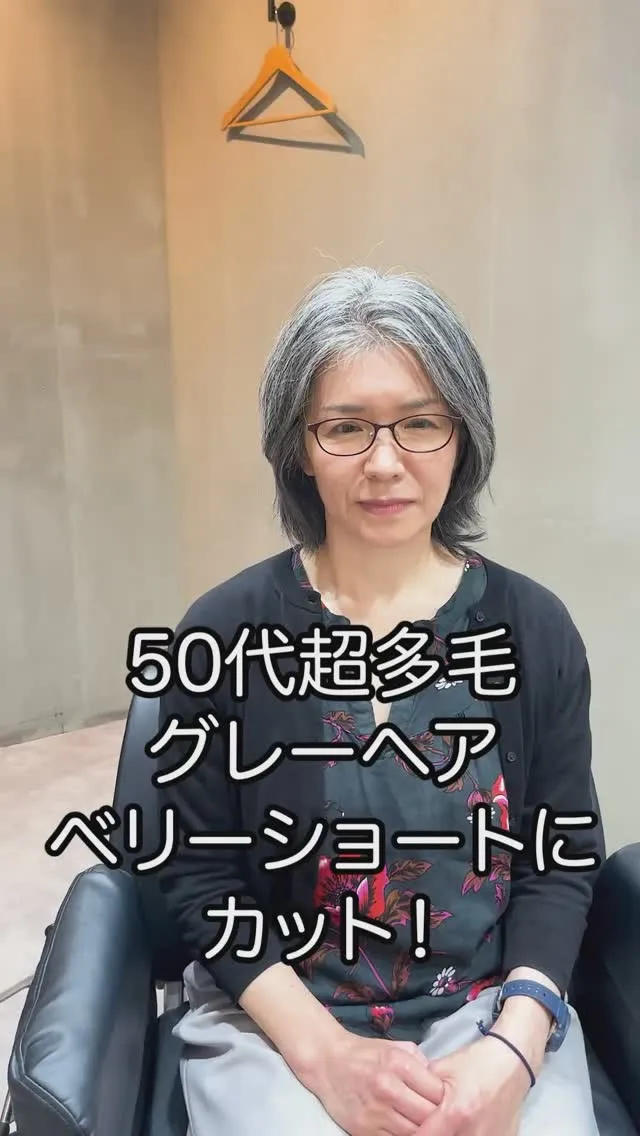 40代50代60代70代が素敵でオシャレな髪型を楽しめる美容...