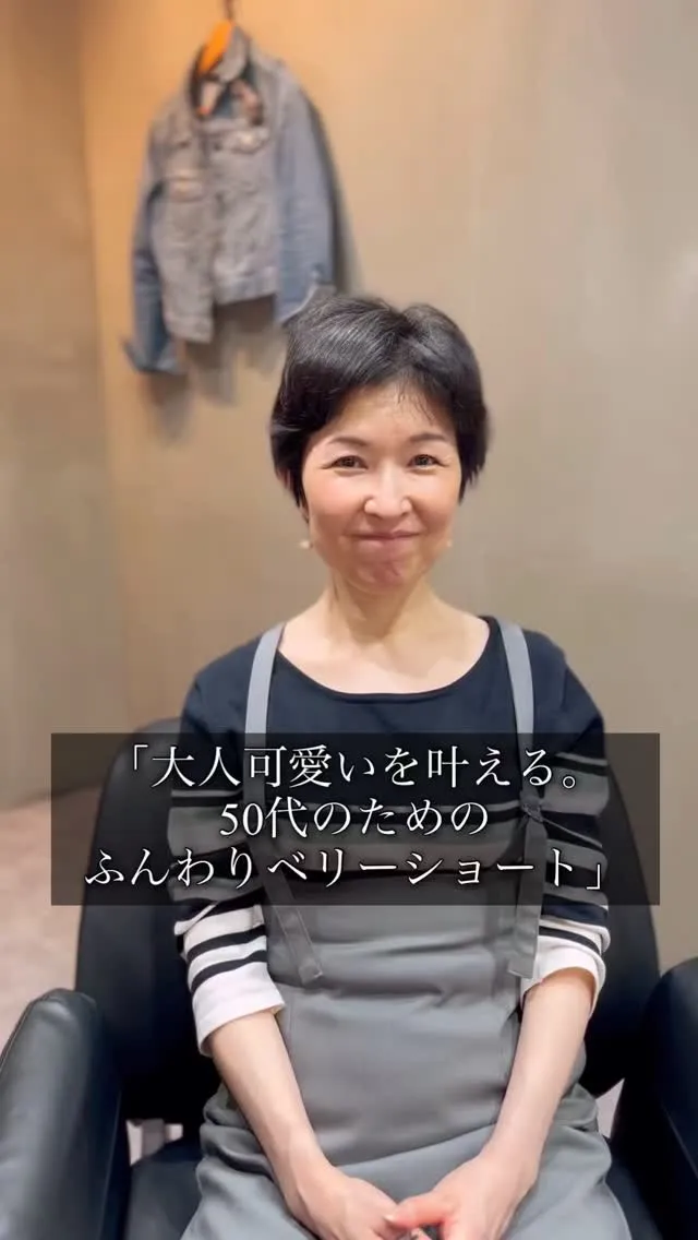「大人可愛いを叶える。
