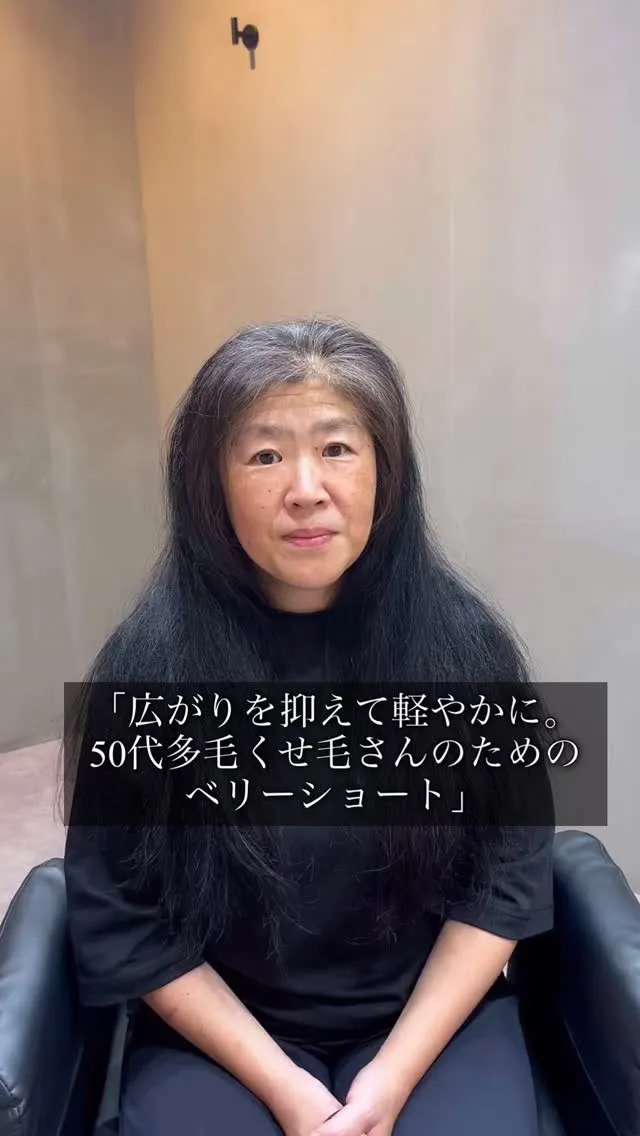 広がりを抑えて軽やかに。