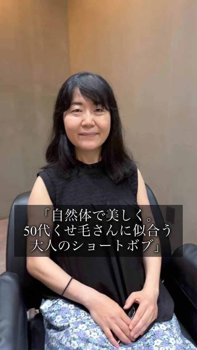 自然体で美しく。
