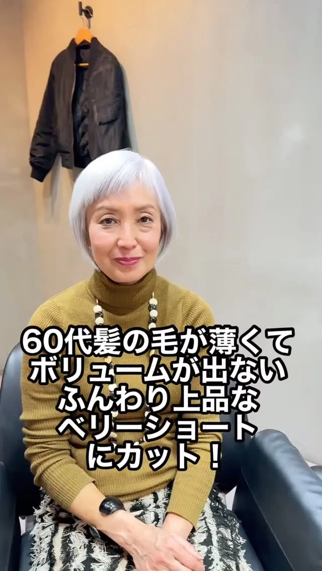 60代、髪の悩みが増える時期に