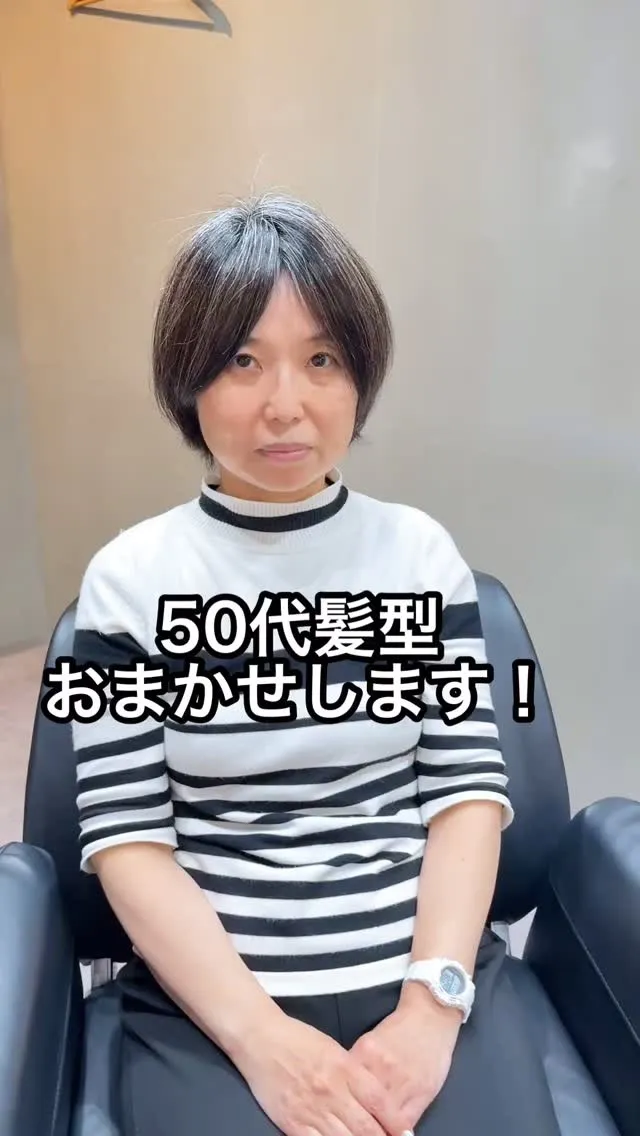 動きと立体感で若見え。