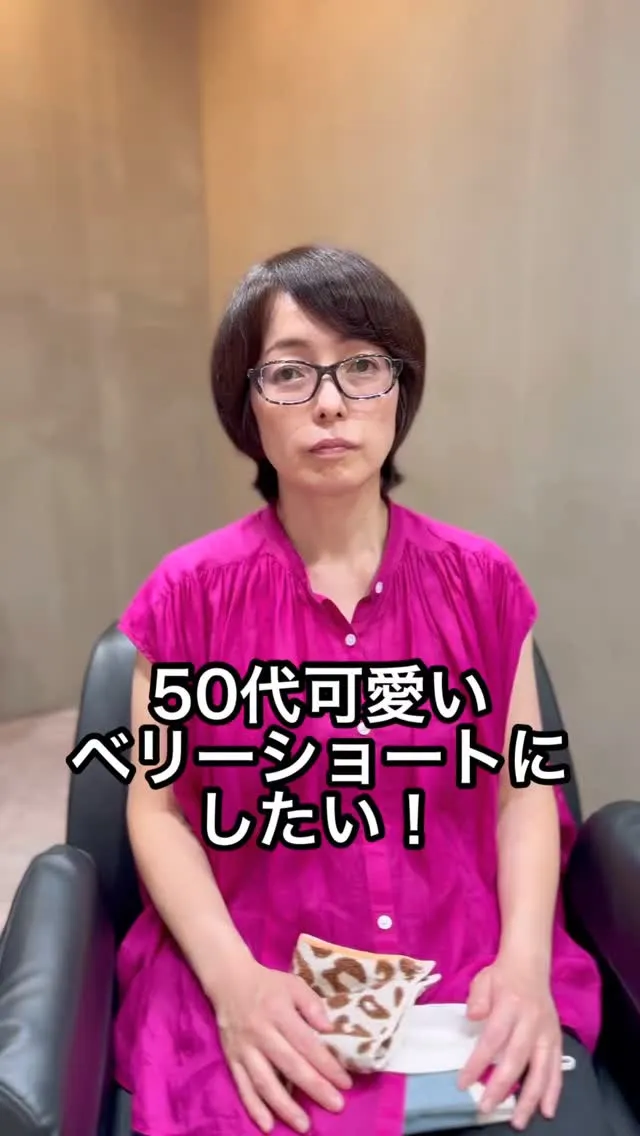 50代可愛いベリーショートにしたい！