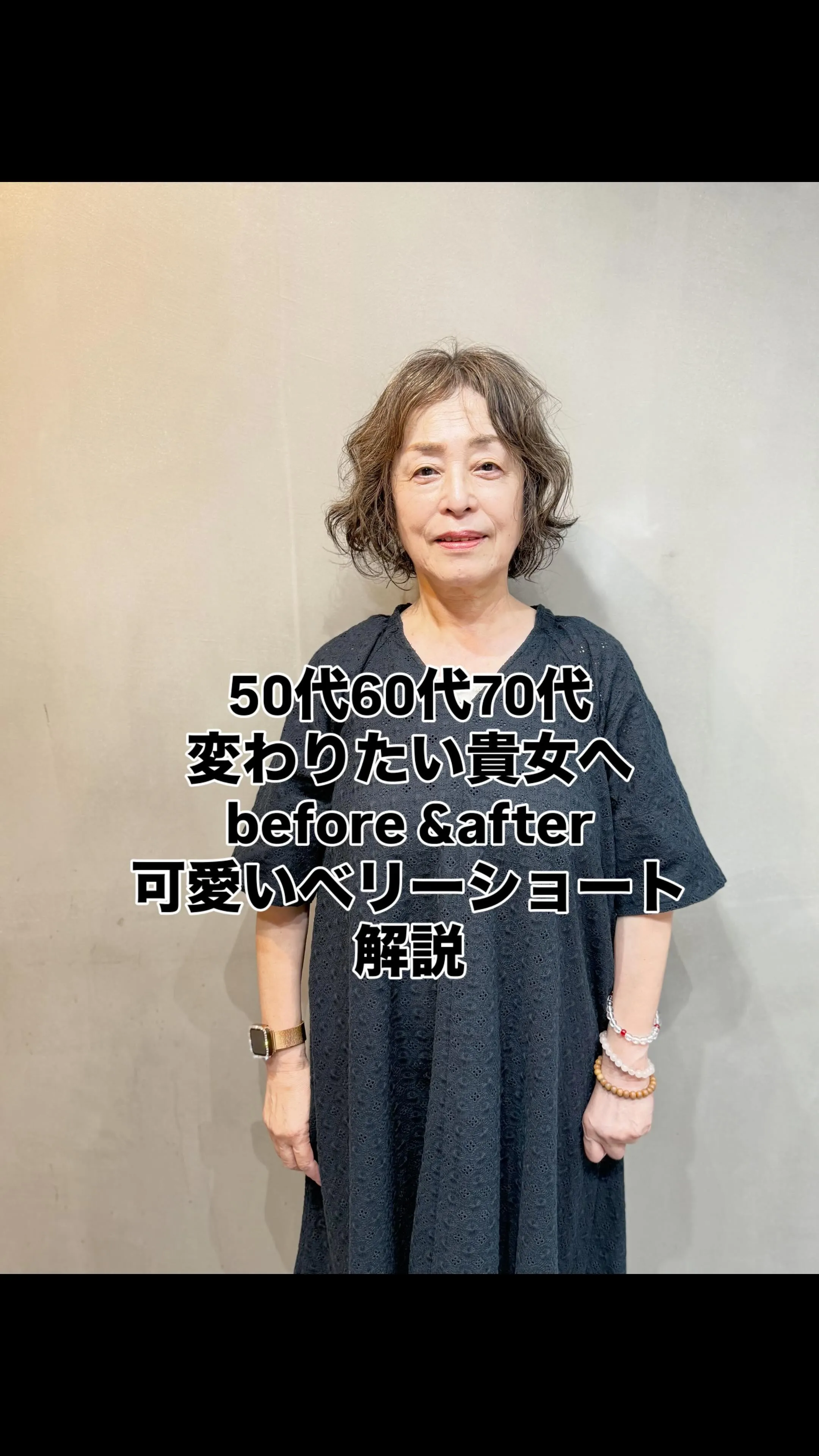 50代・60代・70代のくせ毛さんへ。