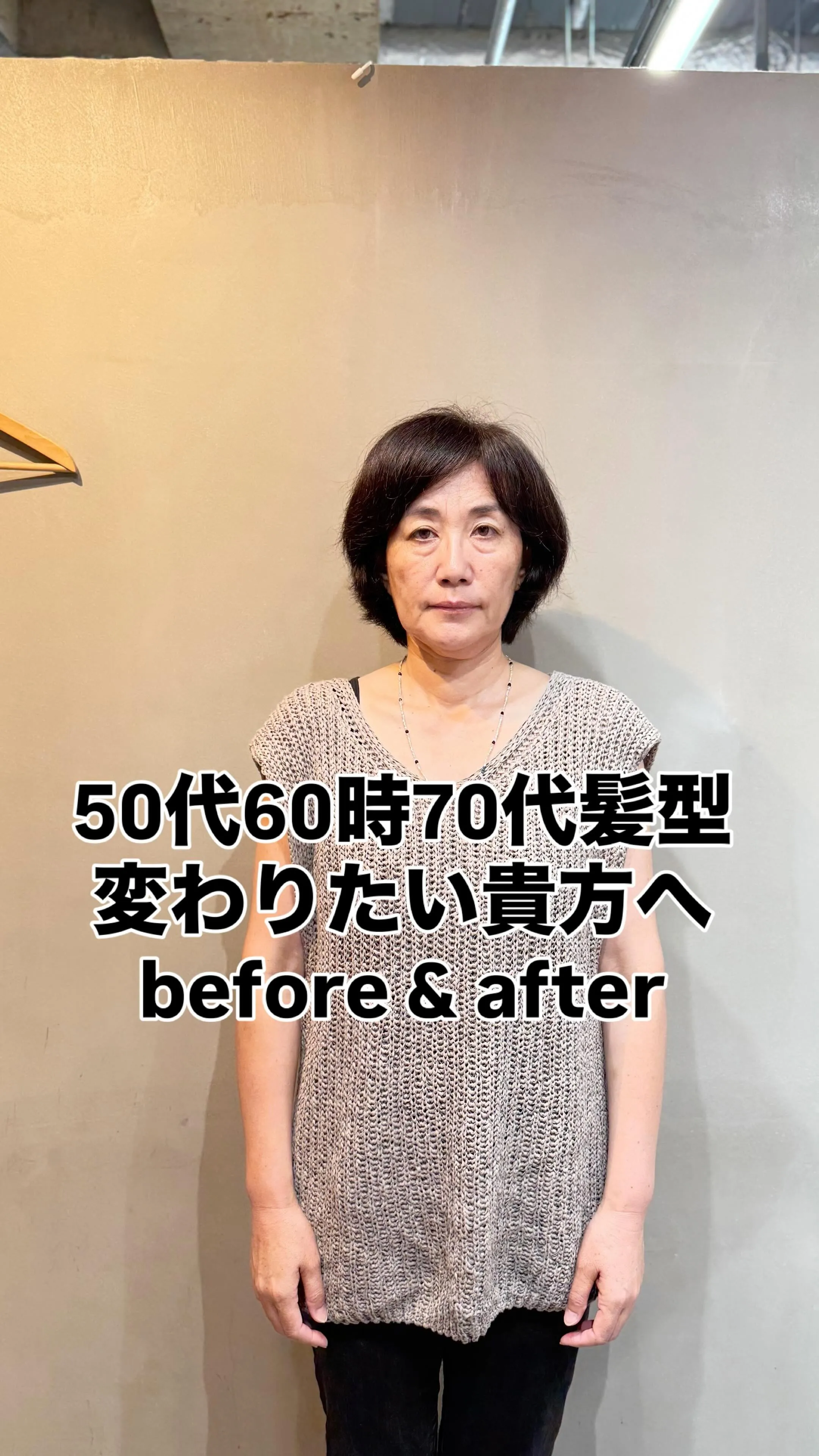 50代・60代・70代の多毛・くせ毛さんへ。
