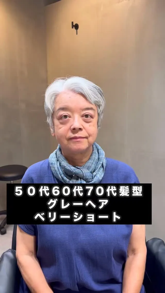 50代・60代・70代の大人女性に似合う。
