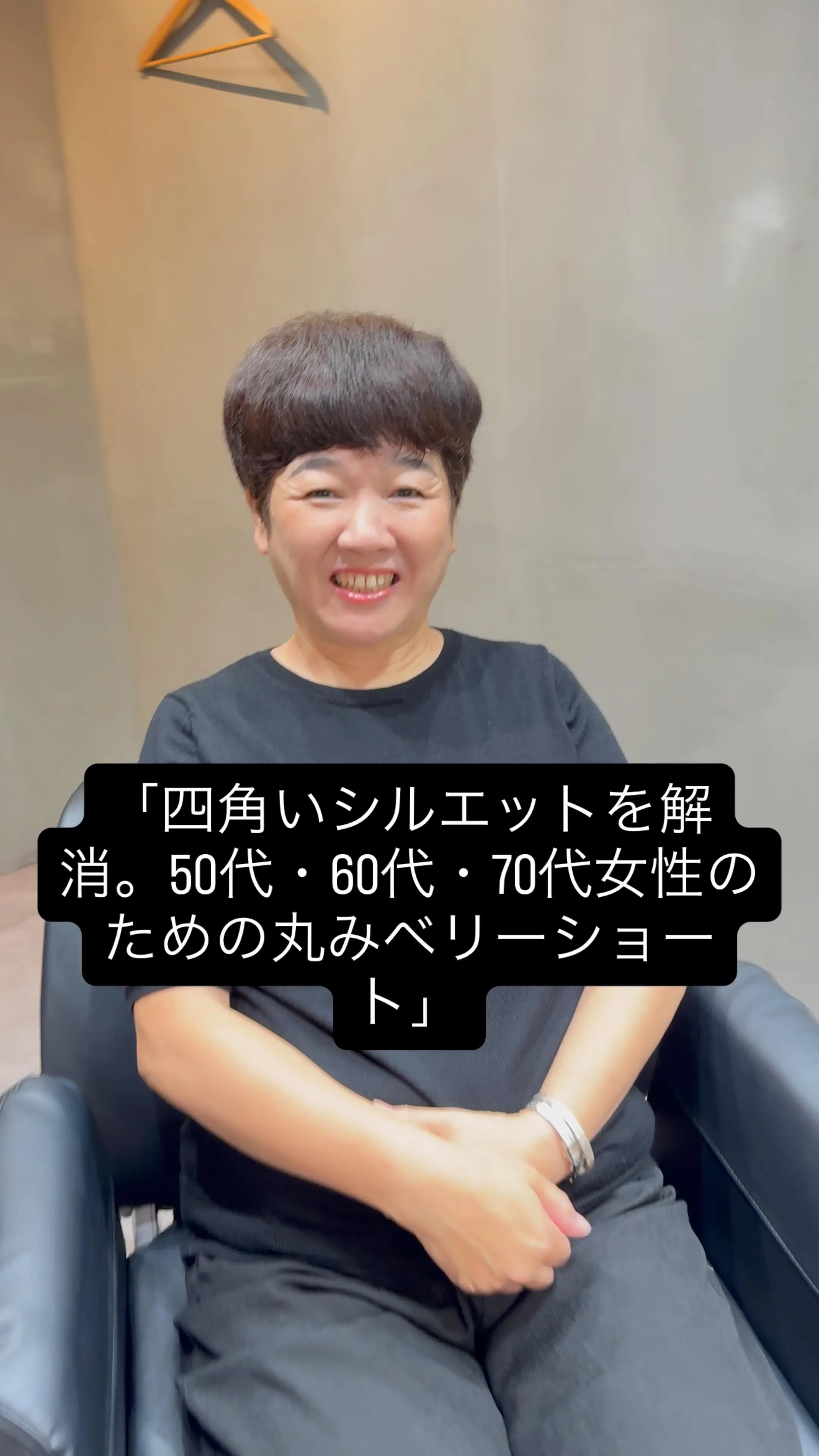 四角いシルエットを解消。