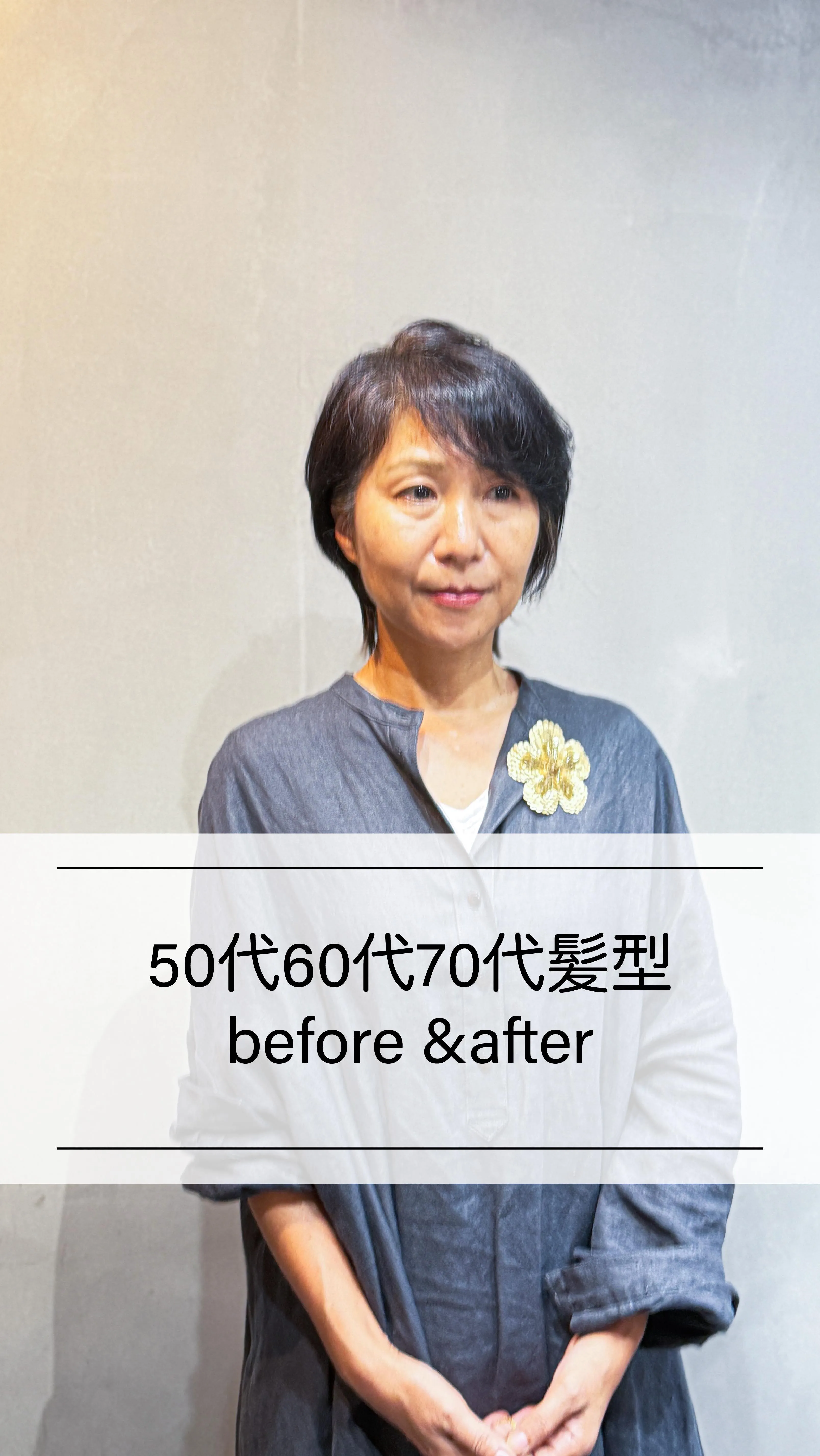 軽やかでスタイリッシュに。