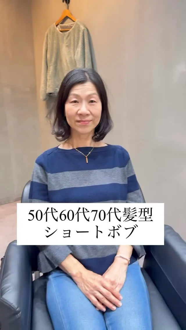 40代50代60代70代が素敵でオシャレな髪型を楽しめる美容...