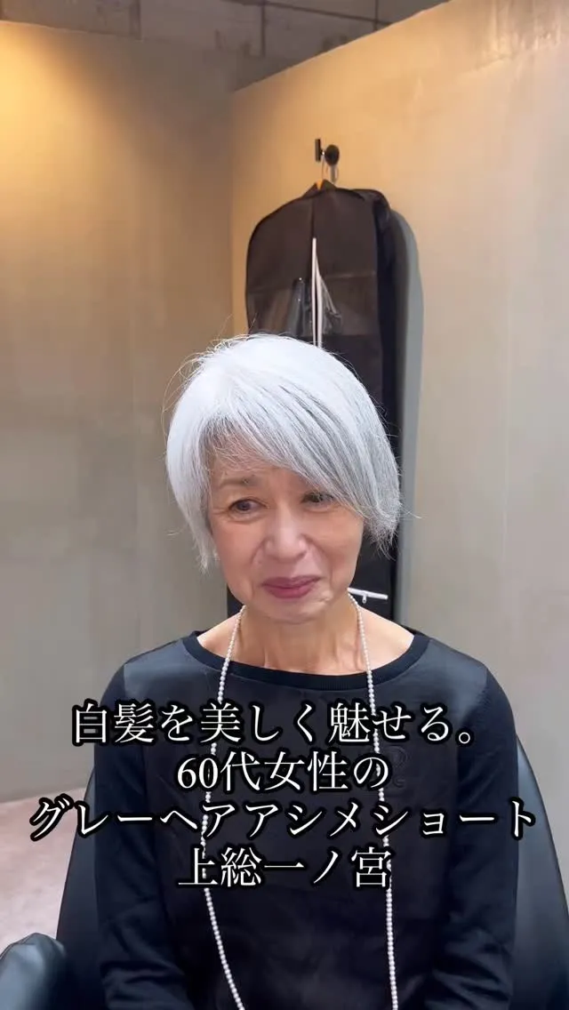 穏やかな艶を引き立てる、軽やかなアシメデザイン。