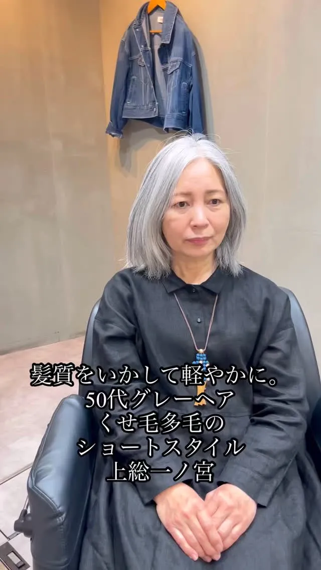 髪の動きを活かして上品に。