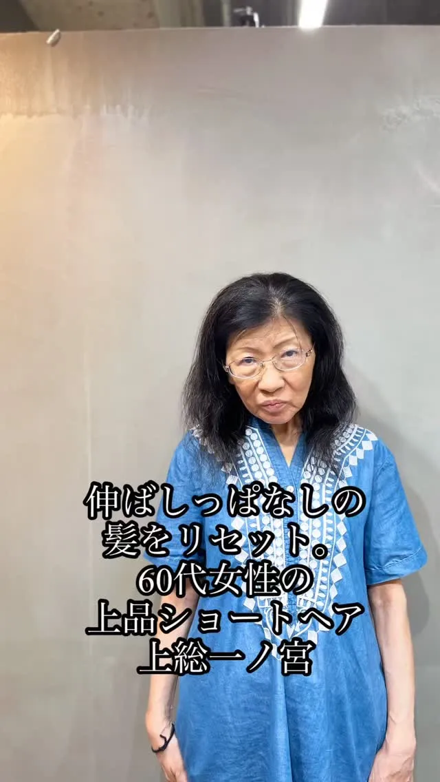 伸ばしっぱなしの髪をリセット。