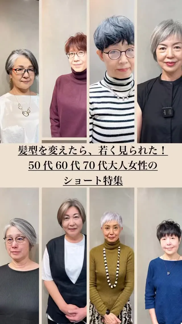 40代・50代・60代・70代の大人女性が、
