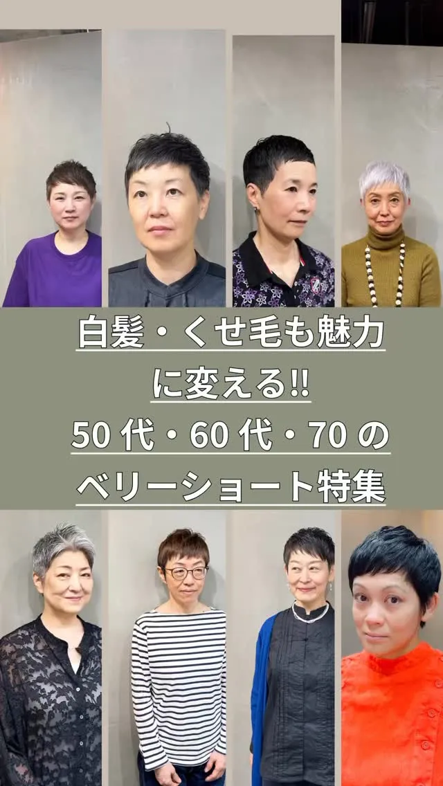 40代・50代・60代・70代の大人女性が、