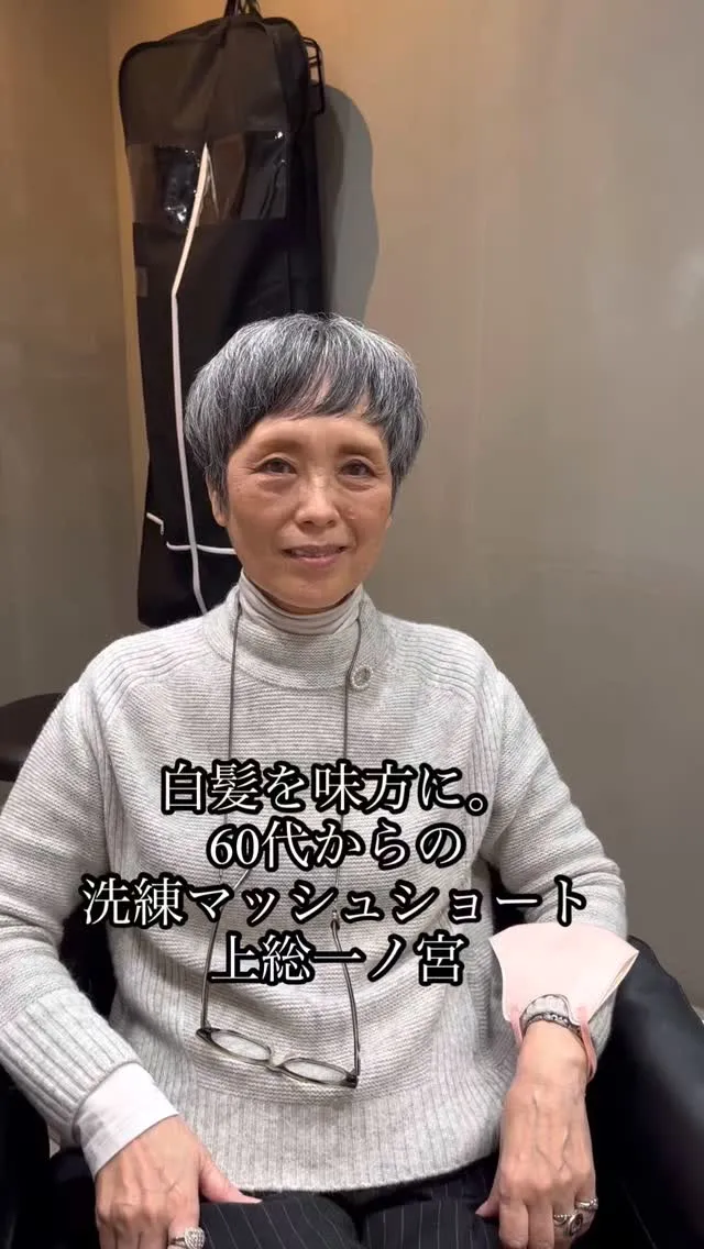 40代・50代・60代・70代の大人女性が、