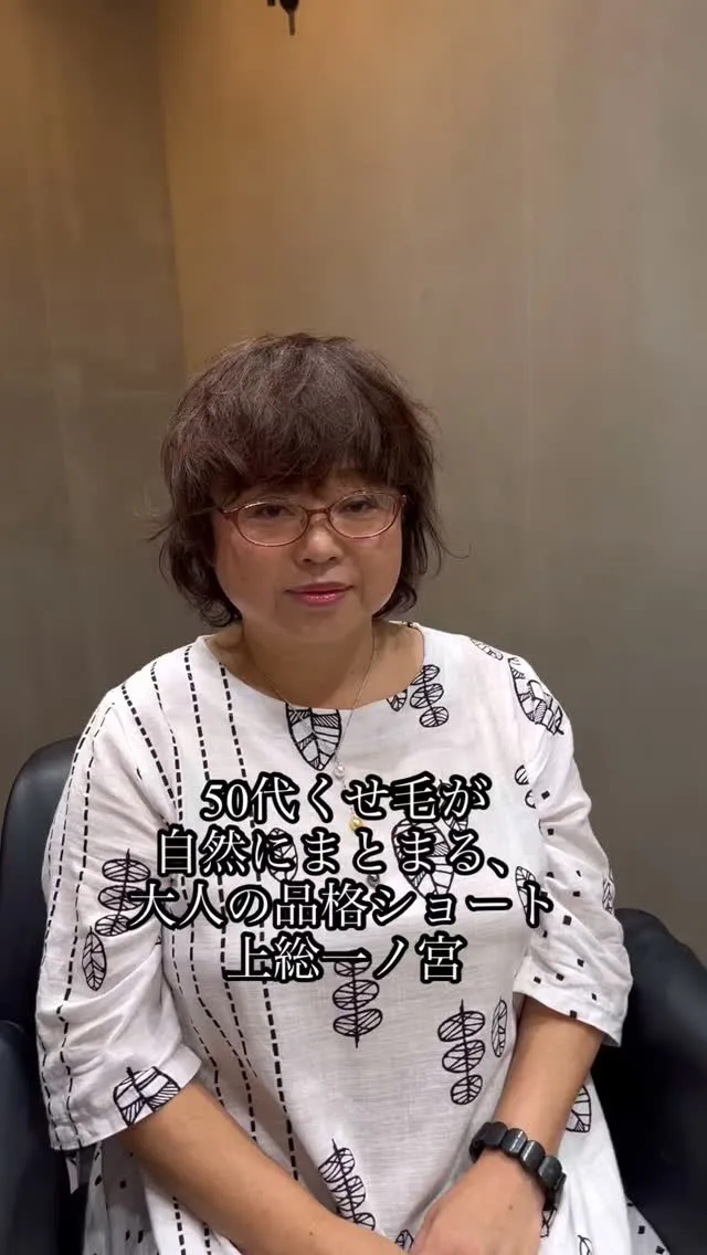 40代・50代・60代・70代の大人女性が、