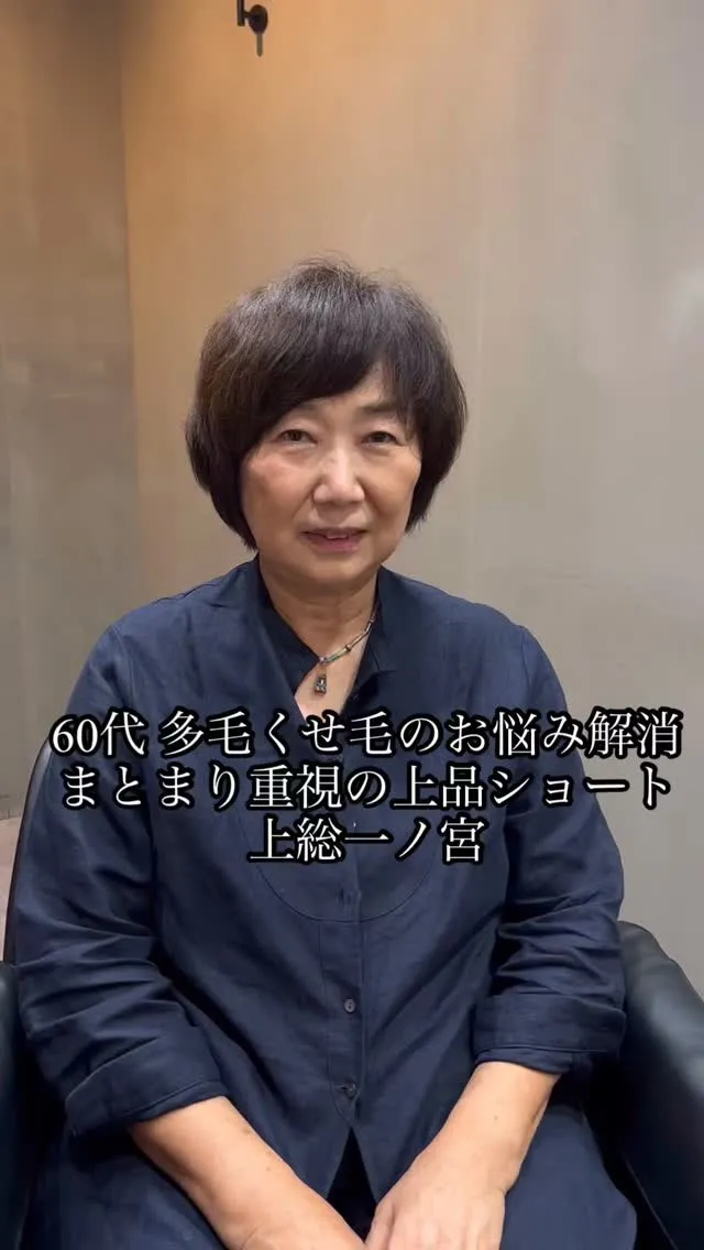 40代・50代・60代・70代の大人女性が、