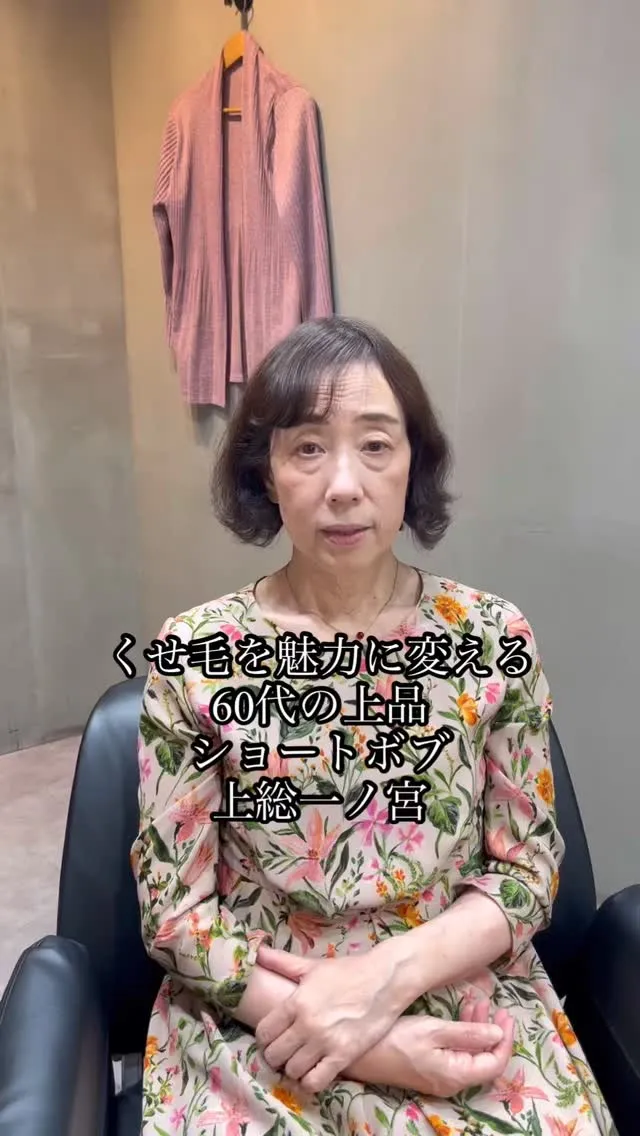 40代・50代・60代・70代の大人女性が、