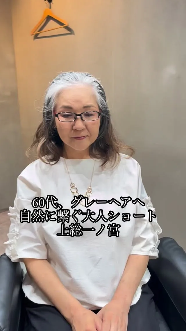 40代・50代・60代・70代の大人女性が、