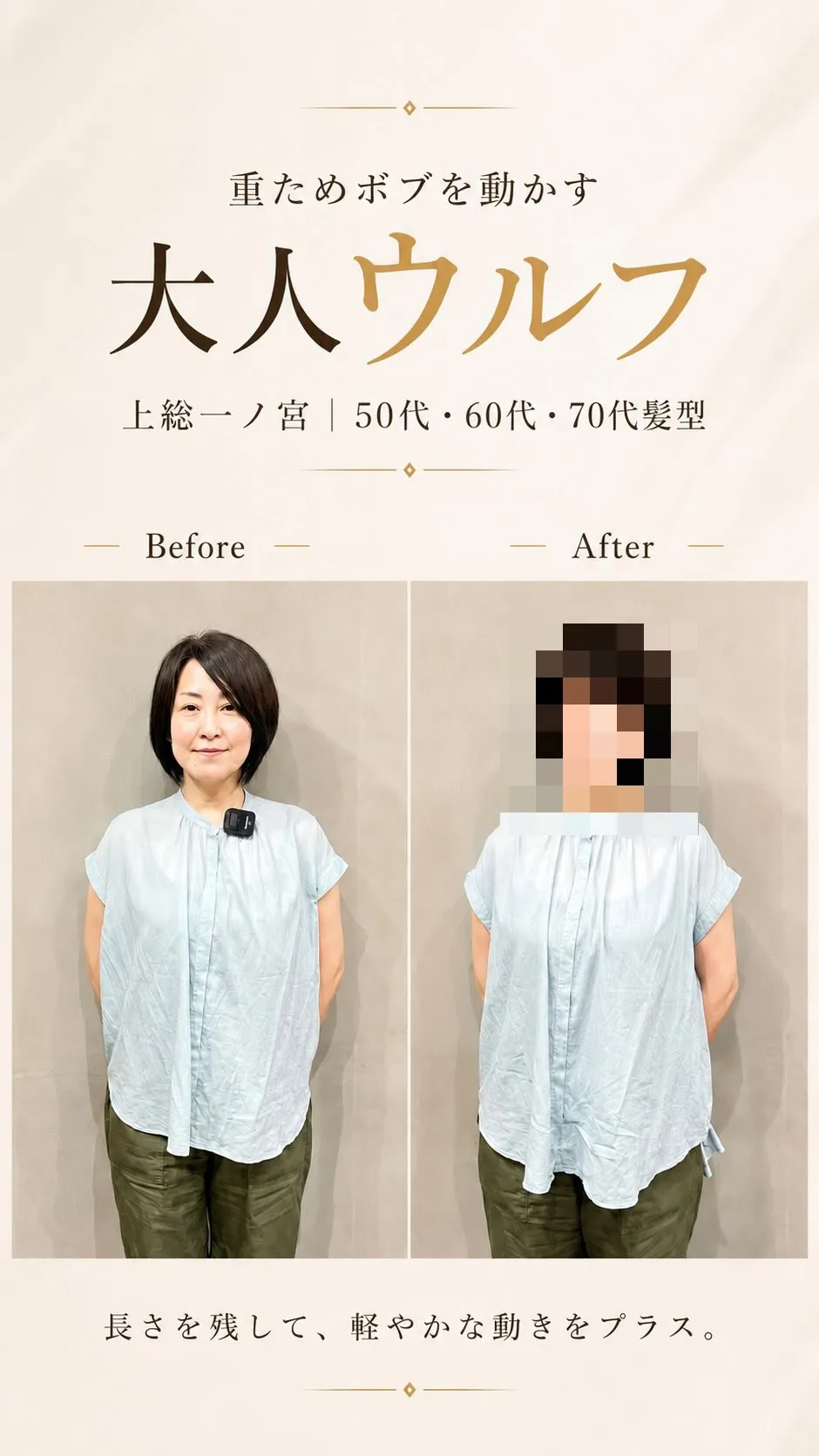 40代・50代・60代・70代の大人女性が、