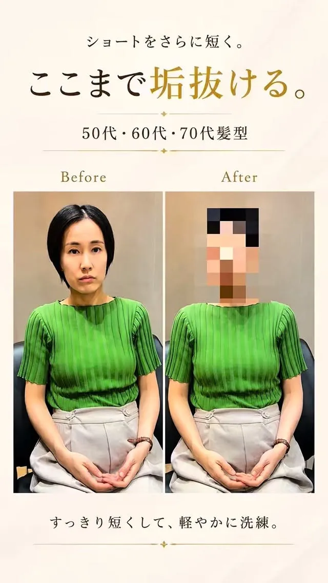 40代・50代・60代・70代の大人女性が、
