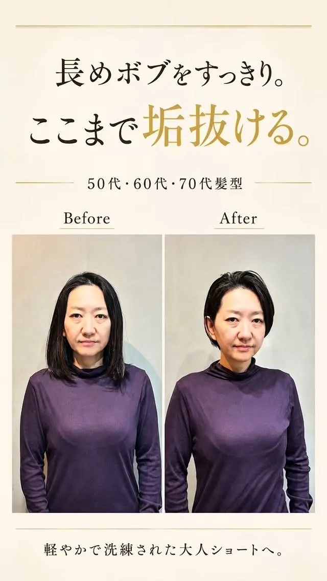 40代・50代・60代・70代の大人女性が、