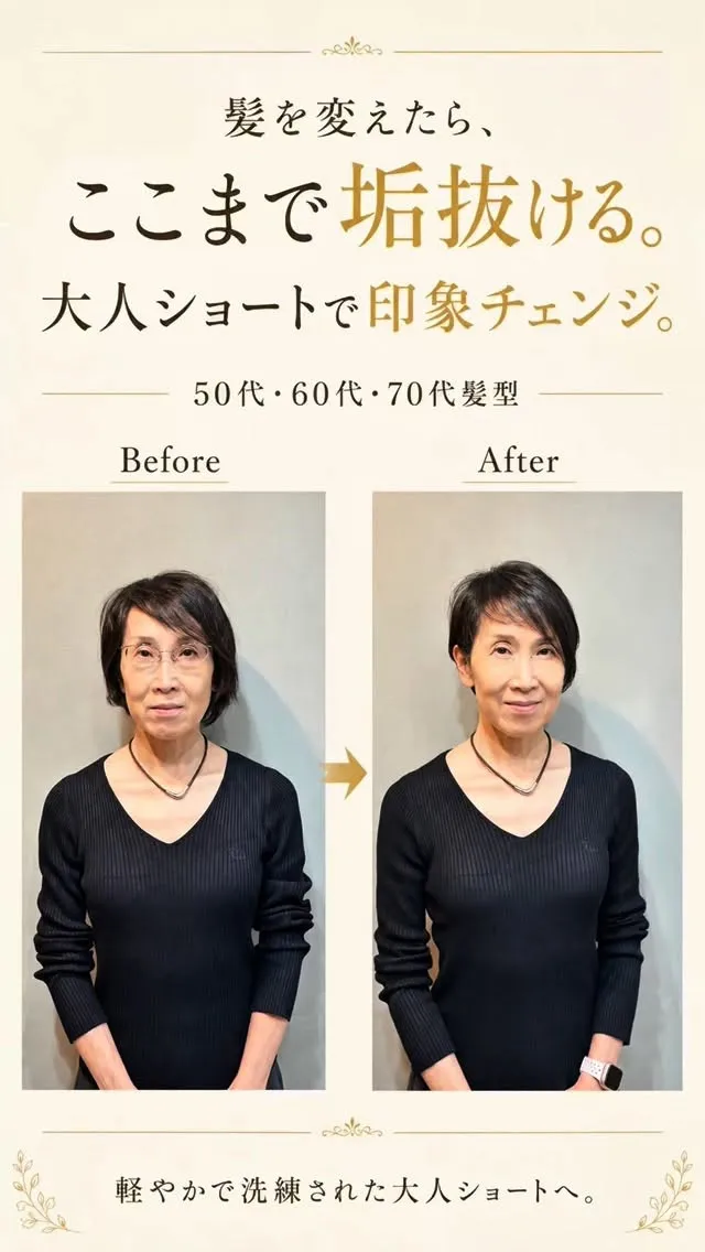 40代・50代・60代・70代の大人女性が、