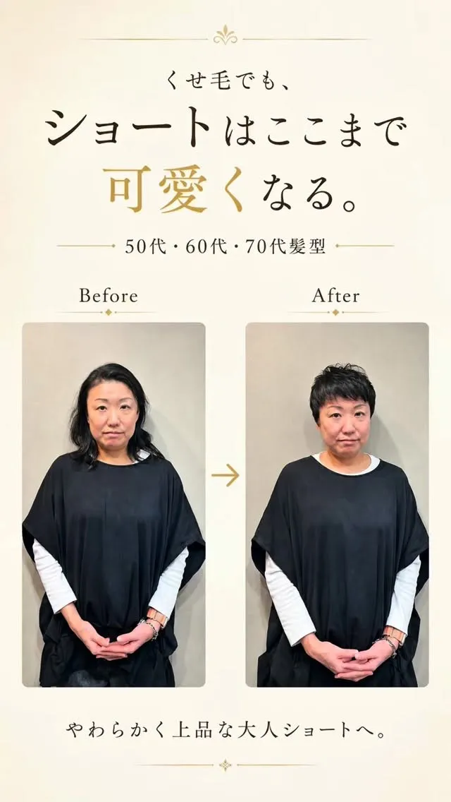 40代・50代・60代・70代の大人女性が、