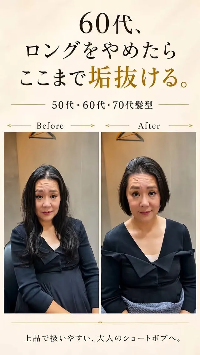 40代・50代・60代・70代の大人女性が、
