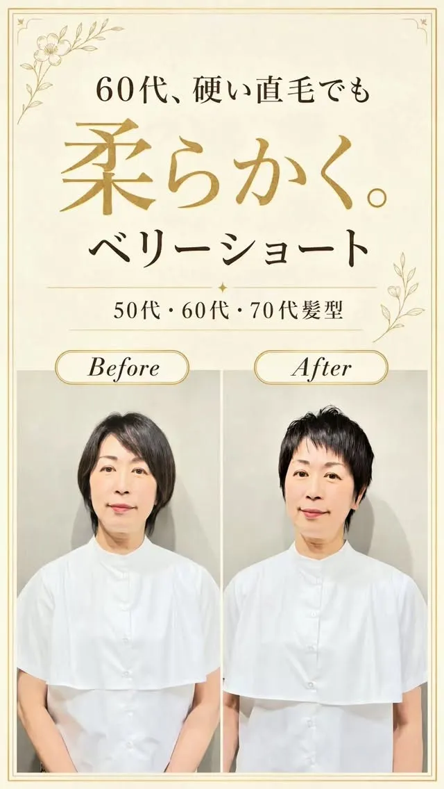 60代のお客様。