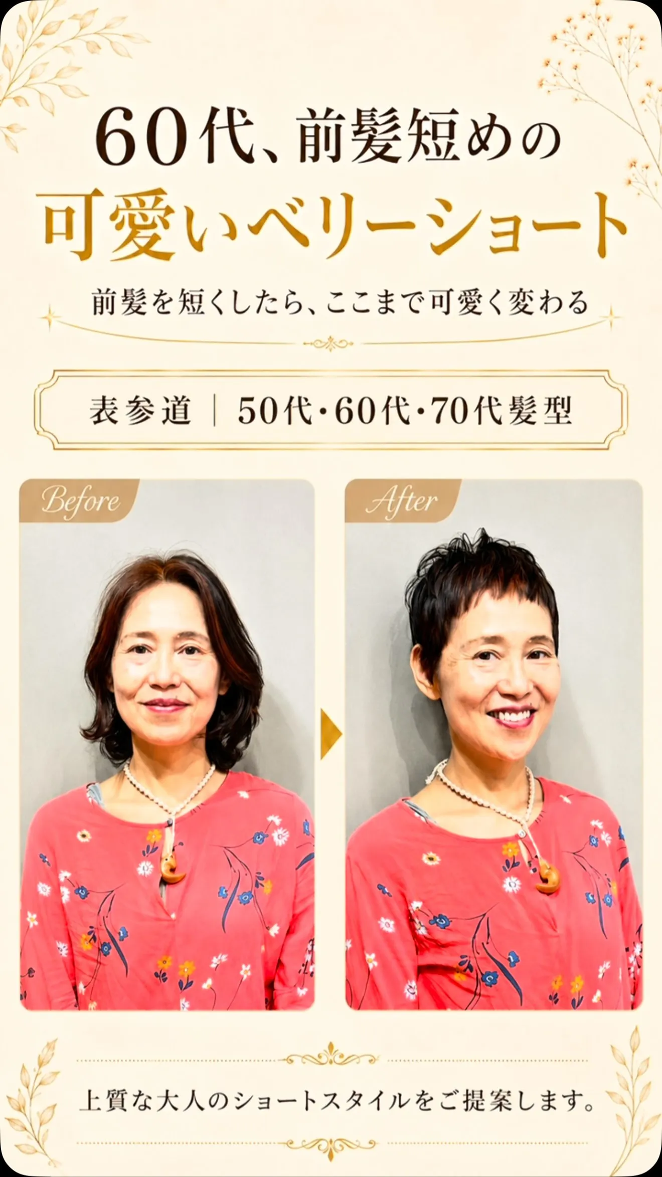 前髪を短くすると、ベリーショートはもっと可愛く見えます。