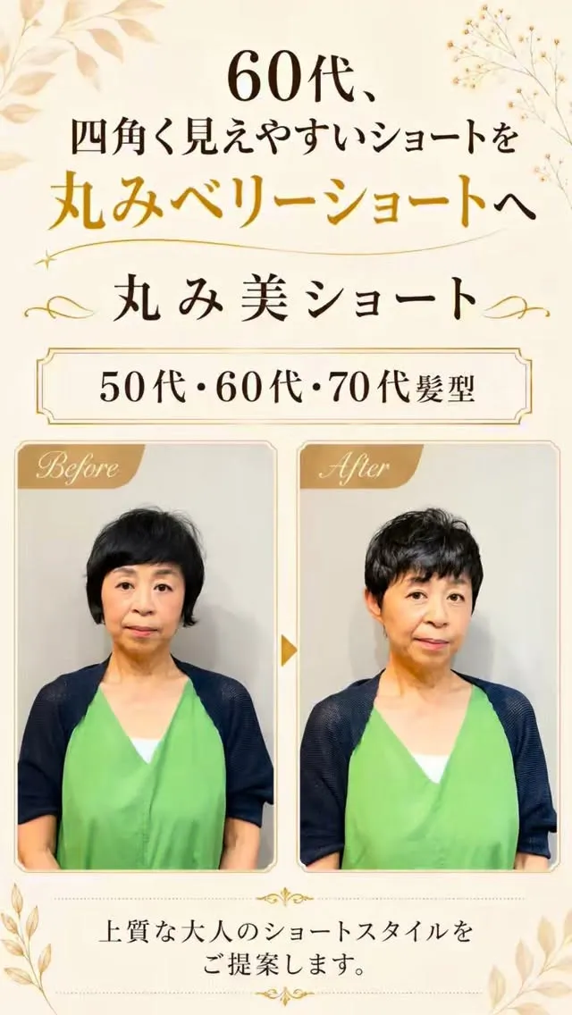 ショートは、シルエットで印象が大きく変わります。