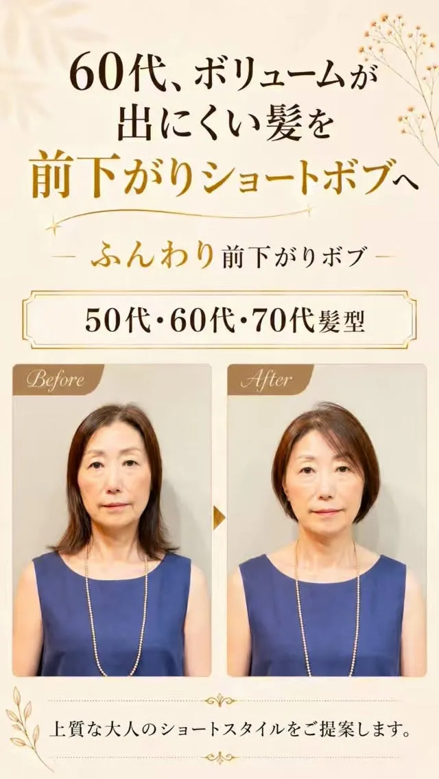 ボリュームが出にくい髪も、シルエットを整えるとふんわり見えま...