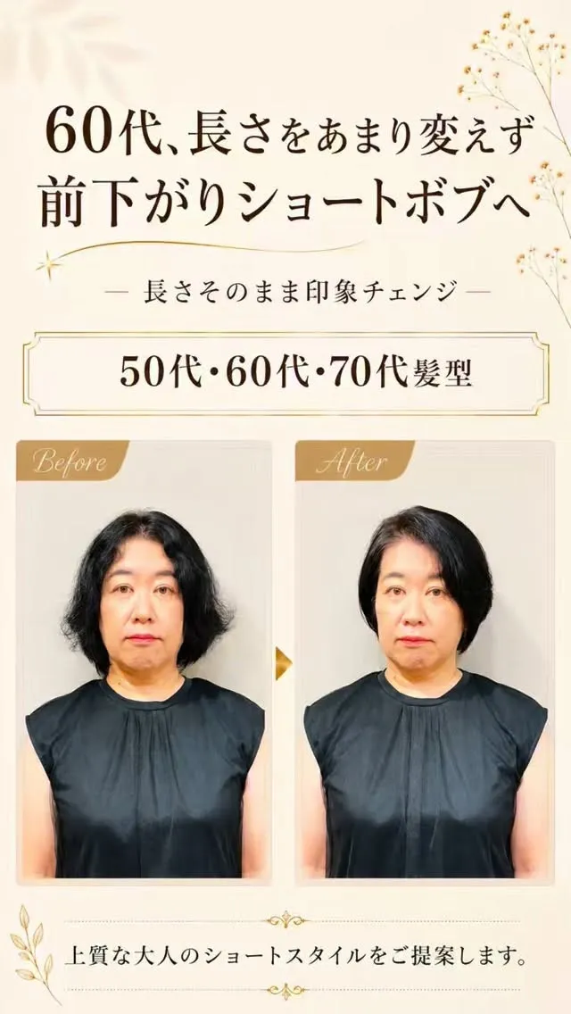 長さを大きく変えなくても、シルエットを整えると印象は変えられ...
